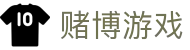 赌博游戏 - 线上赌博平台 - 官网最新入口